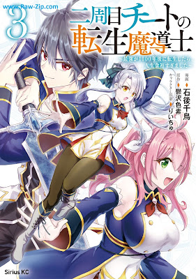 二周目チートの転生魔導士 raw 第01-04巻 [Nishume Chito no Tensei Madoshi Vol 01-04]