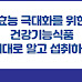 효능 극대화를 위한 건강기능식품 제대로 알고 섭취하기