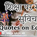 Online Education Quotes : TOP 10 ONLINE LEARNING QUOTES