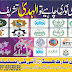 Alhuda I.T Institute Multan Pakistan Best Computer Courses Institute Multan Pakistan  