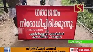 കമ്പനിക്കടവ് പാലം പൊളിച്ചു നീക്കാനുള്ള പ്രവര്‍ത്തനങ്ങളാരംഭിച്ചു