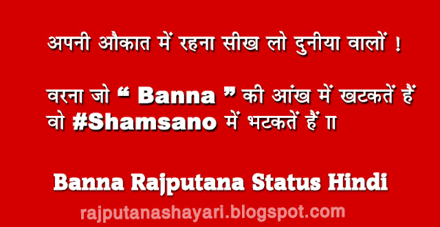 banna status,banna rajput status hindi,rajputana whatsapp status hindi