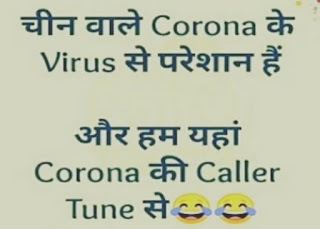 China Corona Harassment And Corona Caller Tune Joke In Hindi.jpg