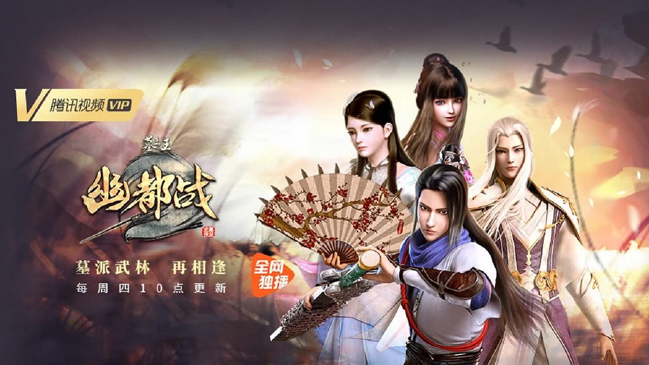 Mộ Vương Chi Vương 4