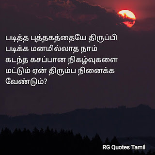 Self confidence quotes in Tamil