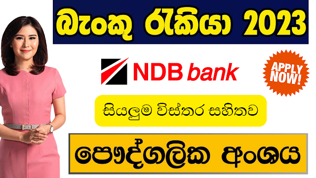 National Development Bank PLC/Banking Associates 