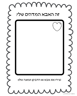 מחברת בהקדשה אישית לאבא