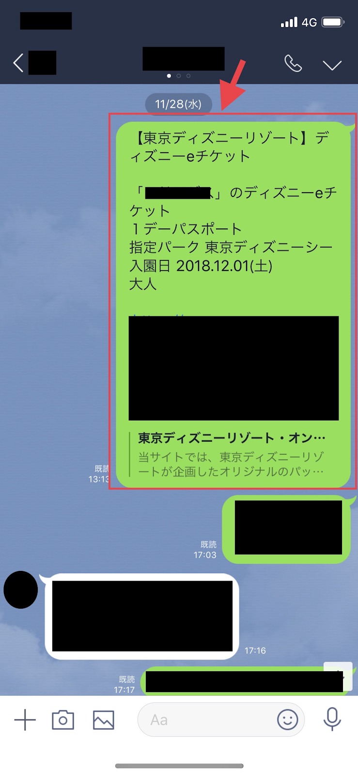 ディズニーeチケット スマホ表示 を利用 技術ドットコム