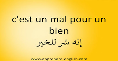 c'est un mal pour un bien إنه شر للخير