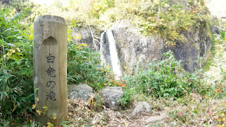 雨竜沼湿原・白龍の滝