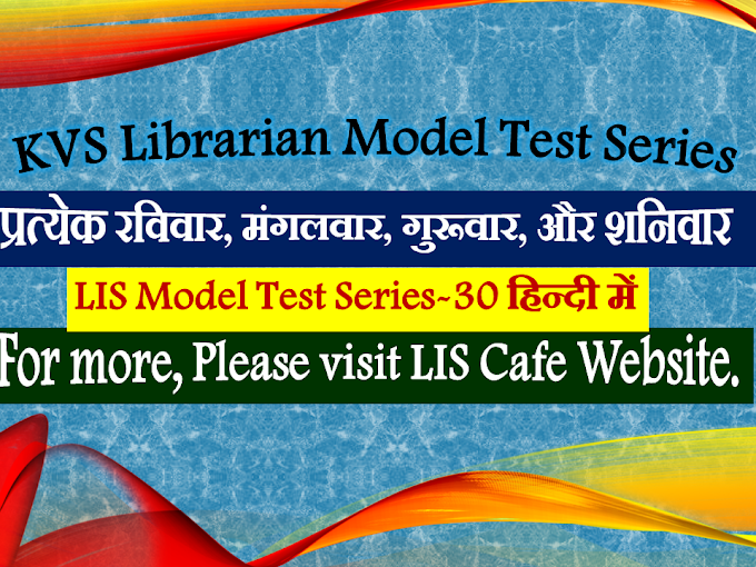 KVS Librarian Model Quiz Test-30 in Hindi (प्रत्येक रविवार, मंगलवार, गुरूवार, और शनिवार)