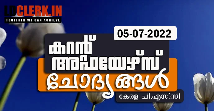 LD Clerk | Daily Current Affairs | Malayalam | 05 July 2022