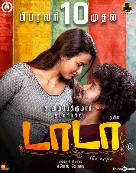 Dada Tamil Movie Download