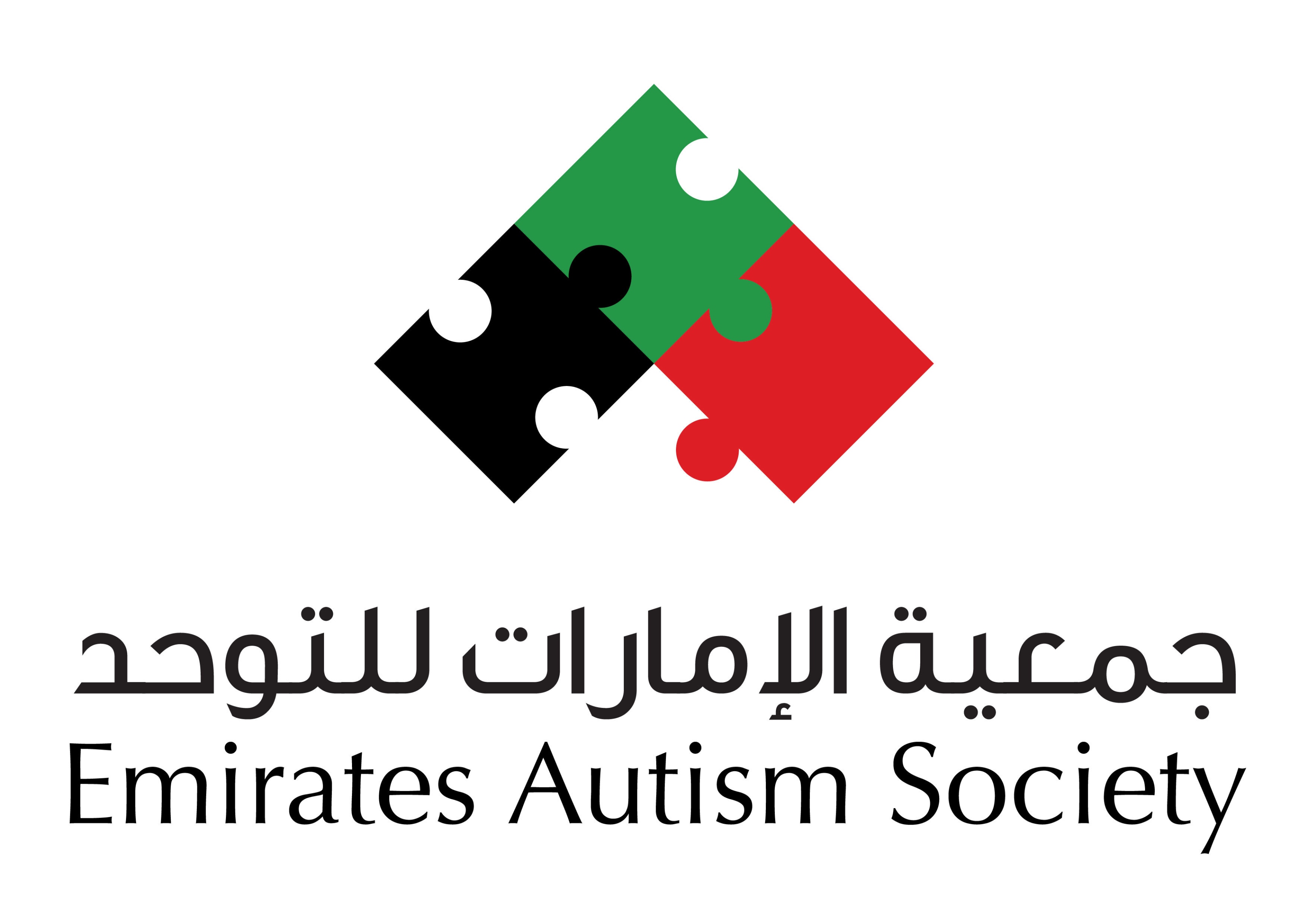 جمعية الإمارات للتوحد