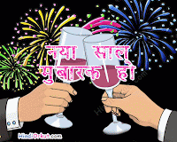 happy new year hindi wallpaper