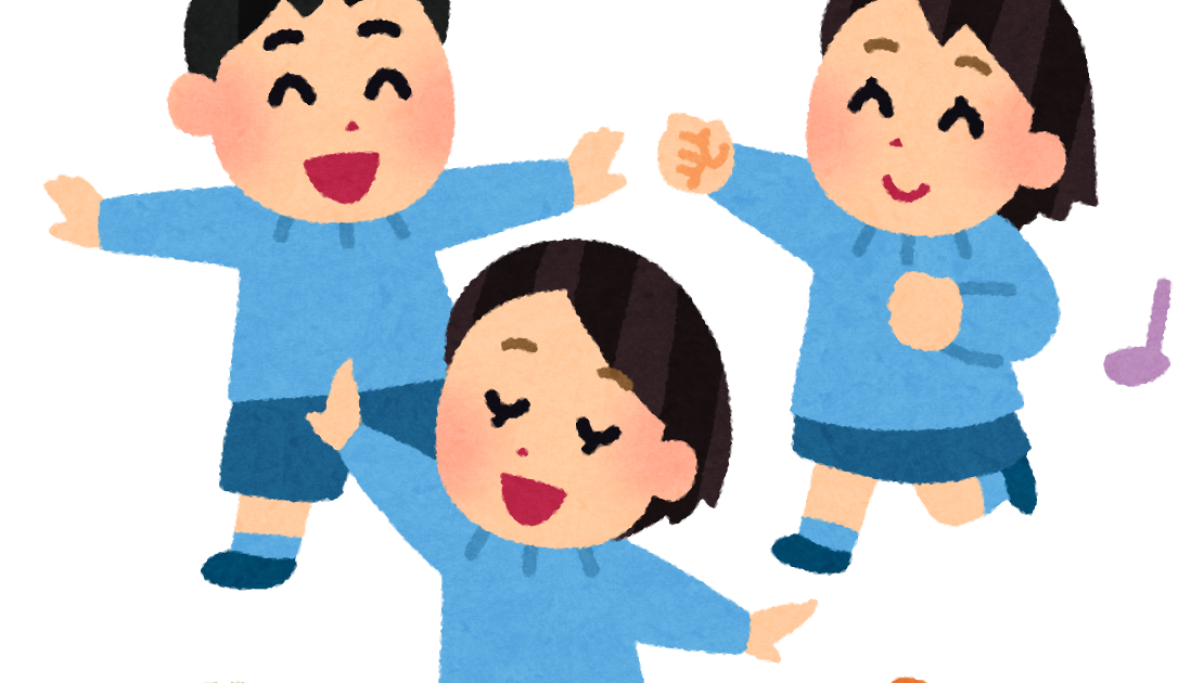 ダンスをする幼稚園児のイラスト かわいいフリー素材集 いらすとや ダンスをする幼稚園児のイラスト かわいいフリー素材集 いらすとや