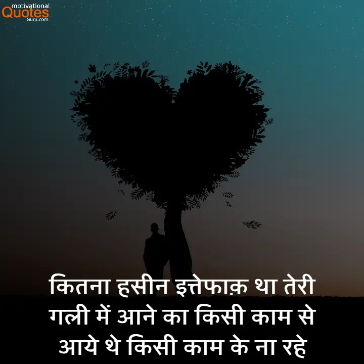 Love Status In Hindi