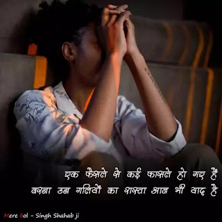 Latest Emotional Quotes In Hindi 2021