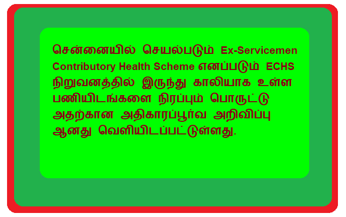 வேலைவாய்ப்பு: "மாதம் 1,00,000 சம்பளம்". சென்னையில் மத்திய அரசு வேலை..!!