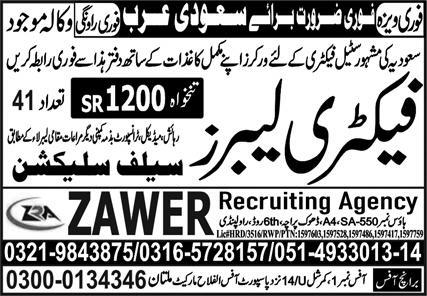 Zawer Recruitment Agency Manufacturing jobs in  Madina 2023