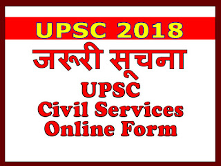 UPSC Civil Services APPLY Online Form 