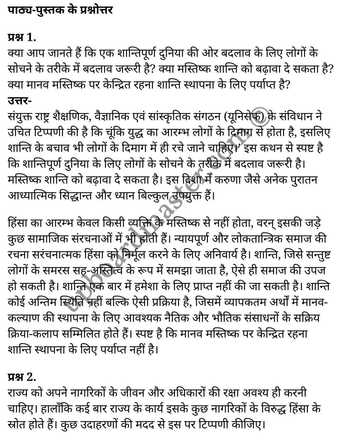 कक्षा 11 नागरिकशास्त्र  राजनीतिक सिद्धांत अध्याय 9  के नोट्स  हिंदी में एनसीईआरटी समाधान,     class 11 civics chapter 9,   class 11 civics chapter 9 ncert solutions in civics,  class 11 civics chapter 9 notes in hindi,   class 11 civics chapter 9 question answer,   class 11 civics chapter 9 notes,   class 11 civics chapter 9 class 11 civics  chapter 9 in  hindi,    class 11 civics chapter 9 important questions in  hindi,   class 11 civics hindi  chapter 9 notes in hindi,   class 11 civics  chapter 9 test,   class 11 civics  chapter 9 class 11 civics  chapter 9 pdf,   class 11 civics  chapter 9 notes pdf,   class 11 civics  chapter 9 exercise solutions,  class 11 civics  chapter 9,  class 11 civics  chapter 9 notes study rankers,  class 11 civics  chapter 9 notes,   class 11 civics hindi  chapter 9 notes,    class 11 civics   chapter 9  class 11  notes pdf,  class 11 civics  chapter 9 class 11  notes  ncert,  class 11 civics  chapter 9 class 11 pdf,   class 11 civics  chapter 9  book,   class 11 civics  chapter 9 quiz class 11  ,    11  th class 11 civics chapter 9  book up board,   up board 11  th class 11 civics chapter 9 notes,  class 11 civics  Political theory chapter 9,   class 11 civics  Political theory chapter 9 ncert solutions in civics,   class 11 civics  Political theory chapter 9 notes in hindi,   class 11 civics  Political theory chapter 9 question answer,   class 11 civics  Political theory  chapter 9 notes,  class 11 civics  Political theory  chapter 9 class 11 civics  chapter 9 in  hindi,    class 11 civics  Political theory chapter 9 important questions in  hindi,   class 11 civics  Political theory  chapter 9 notes in hindi,    class 11 civics  Political theory  chapter 9 test,  class 11 civics  Political theory  chapter 9 class 11 civics  chapter 9 pdf,   class 11 civics  Political theory chapter 9 notes pdf,   class 11 civics  Political theory  chapter 9 exercise solutions,   class 11 civics  Political theory  chapter 9,  class 11 civics  Political theory  chapter 9 notes study rankers,   class 11 civics  Political theory  chapter 9 notes,  class 11 civics  Political theory  chapter 9 notes,   class 11 civics  Political theory chapter 9  class 11  notes pdf,   class 11 civics  Political theory  chapter 9 class 11  notes  ncert,   class 11 civics  Political theory  chapter 9 class 11 pdf,   class 11 civics  Political theory chapter 9  book,  class 11 civics  Political theory chapter 9 quiz class 11  ,  11  th class 11 civics  Political theory chapter 9    book up board,    up board 11  th class 11 civics  Political theory chapter 9 notes,      कक्षा 11 नागरिकशास्त्र अध्याय 9 ,  कक्षा 11 नागरिकशास्त्र, कक्षा 11 नागरिकशास्त्र अध्याय 9  के नोट्स हिंदी में,  कक्षा 11 का नागरिकशास्त्र अध्याय 9 का प्रश्न उत्तर,  कक्षा 11 नागरिकशास्त्र अध्याय 9  के नोट्स,  11 कक्षा नागरिकशास्त्र 1  हिंदी में, कक्षा 11 नागरिकशास्त्र अध्याय 9  हिंदी में,  कक्षा 11 नागरिकशास्त्र अध्याय 9  महत्वपूर्ण प्रश्न हिंदी में, कक्षा 11 नागरिकशास्त्र  हिंदी के नोट्स  हिंदी में, नागरिकशास्त्र हिंदी  कक्षा 11 नोट्स pdf,    नागरिकशास्त्र हिंदी  कक्षा 11 नोट्स 2021 ncert,  नागरिकशास्त्र हिंदी  कक्षा 11 pdf,   नागरिकशास्त्र हिंदी  पुस्तक,   नागरिकशास्त्र हिंदी की बुक,   नागरिकशास्त्र हिंदी  प्रश्नोत्तरी class 11 ,  11   वीं नागरिकशास्त्र  पुस्तक up board,   बिहार बोर्ड 11  पुस्तक वीं नागरिकशास्त्र नोट्स,    नागरिकशास्त्र  कक्षा 11 नोट्स 2021 ncert,   नागरिकशास्त्र  कक्षा 11 pdf,   नागरिकशास्त्र  पुस्तक,   नागरिकशास्त्र की बुक,   नागरिकशास्त्र  प्रश्नोत्तरी class 11,   कक्षा 11 नागरिकशास्त्र  राजनीतिक सिद्धांत अध्याय 9 ,  कक्षा 11 नागरिकशास्त्र  राजनीतिक सिद्धांत,  कक्षा 11 नागरिकशास्त्र  राजनीतिक सिद्धांत अध्याय 9  के नोट्स हिंदी में,  कक्षा 11 का नागरिकशास्त्र  राजनीतिक सिद्धांत अध्याय 9 का प्रश्न उत्तर,  कक्षा 11 नागरिकशास्त्र  राजनीतिक सिद्धांत अध्याय 9  के नोट्स, 11 कक्षा नागरिकशास्त्र  राजनीतिक सिद्धांत 1  हिंदी में, कक्षा 11 नागरिकशास्त्र  राजनीतिक सिद्धांत अध्याय 9  हिंदी में, कक्षा 11 नागरिकशास्त्र  राजनीतिक सिद्धांत अध्याय 9  महत्वपूर्ण प्रश्न हिंदी में, कक्षा 11 नागरिकशास्त्र  राजनीतिक सिद्धांत  हिंदी के नोट्स  हिंदी में, नागरिकशास्त्र  राजनीतिक सिद्धांत हिंदी  कक्षा 11 नोट्स pdf,   नागरिकशास्त्र  राजनीतिक सिद्धांत हिंदी  कक्षा 11 नोट्स 2021 ncert,   नागरिकशास्त्र  राजनीतिक सिद्धांत हिंदी  कक्षा 11 pdf,  नागरिकशास्त्र  राजनीतिक सिद्धांत हिंदी  पुस्तक,   नागरिकशास्त्र  राजनीतिक सिद्धांत हिंदी की बुक,   नागरिकशास्त्र  राजनीतिक सिद्धांत हिंदी  प्रश्नोत्तरी class 11 ,  11   वीं नागरिकशास्त्र  राजनीतिक सिद्धांत  पुस्तक up board,  बिहार बोर्ड 11  पुस्तक वीं नागरिकशास्त्र नोट्स,    नागरिकशास्त्र  राजनीतिक सिद्धांत  कक्षा 11 नोट्स 2021 ncert,  नागरिकशास्त्र  राजनीतिक सिद्धांत  कक्षा 11 pdf,   नागरिकशास्त्र  राजनीतिक सिद्धांत  पुस्तक,  नागरिकशास्त्र  राजनीतिक सिद्धांत की बुक,   नागरिकशास्त्र  राजनीतिक सिद्धांत  प्रश्नोत्तरी   class 11,   11th civics   book in hindi, 11th civics notes in hindi, cbse books for class 11  , cbse books in hindi, cbse ncert books, class 11   civics   notes in hindi,  class 11 civics hindi ncert solutions, civics 2020, civics  2021,