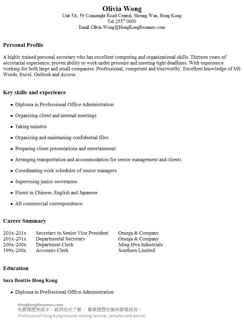 ... æ¨£æœ¬ï¼Œç¯„ä¾‹æ ¼å¼ä¸‹è¼‰ executive secretary resume cv sample