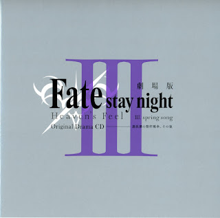 Fate stay night Heaven’s Feel Original Drama CDs