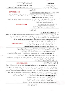 اختبار اللغة العربية تالتة اعداى محافظة البحيرة الترم الاول 2023 ج1.jpg