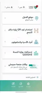 تحميل برنامج توكلنا apk, تحميل برامج اندرويد apk تحميل توكلنا apk تحميل برنامج توكلنا apk