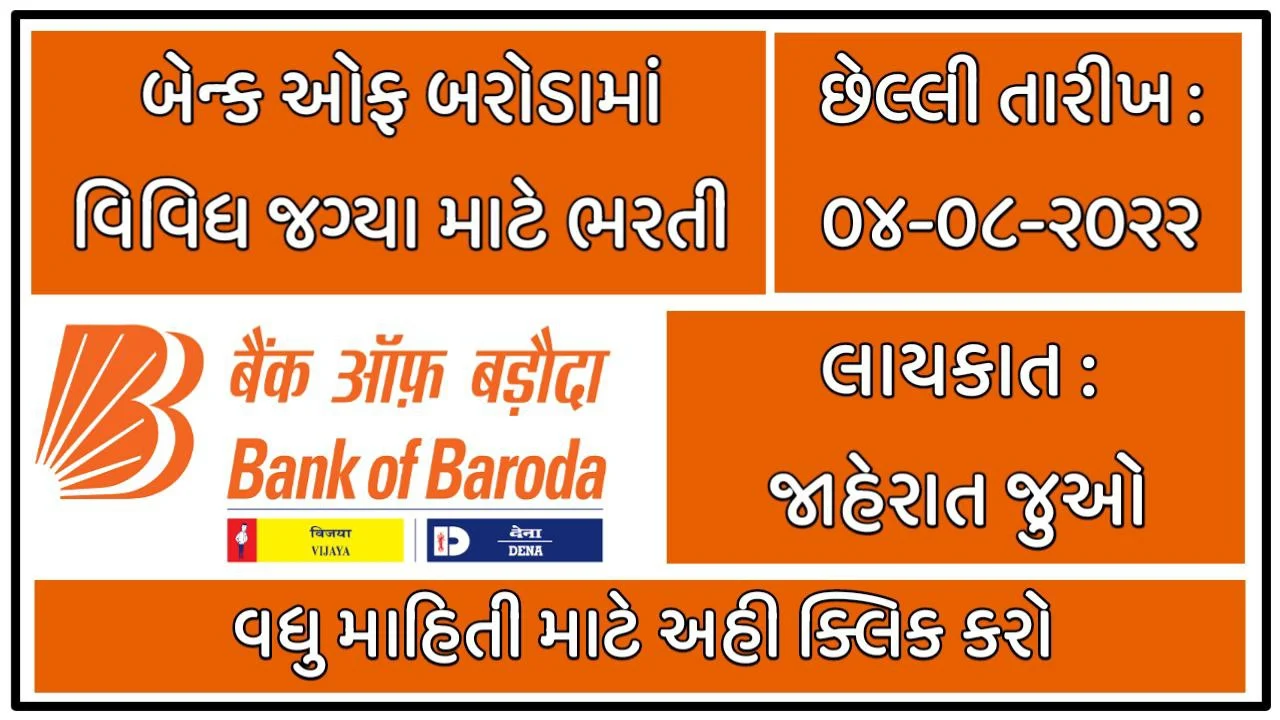 BANK OF BARODA - BOB Recruitment For 50 Vacancies Notification 2022