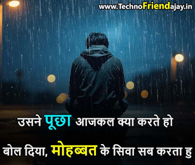 Crying Shayari In Hindi