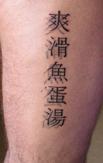 Japanese Kanji Tattoo