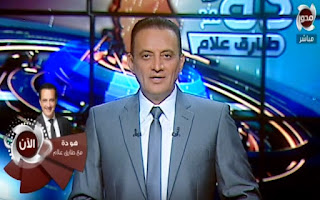 برنامج هو ده مع طارق علام حلقة الجمعه 3-11-2017