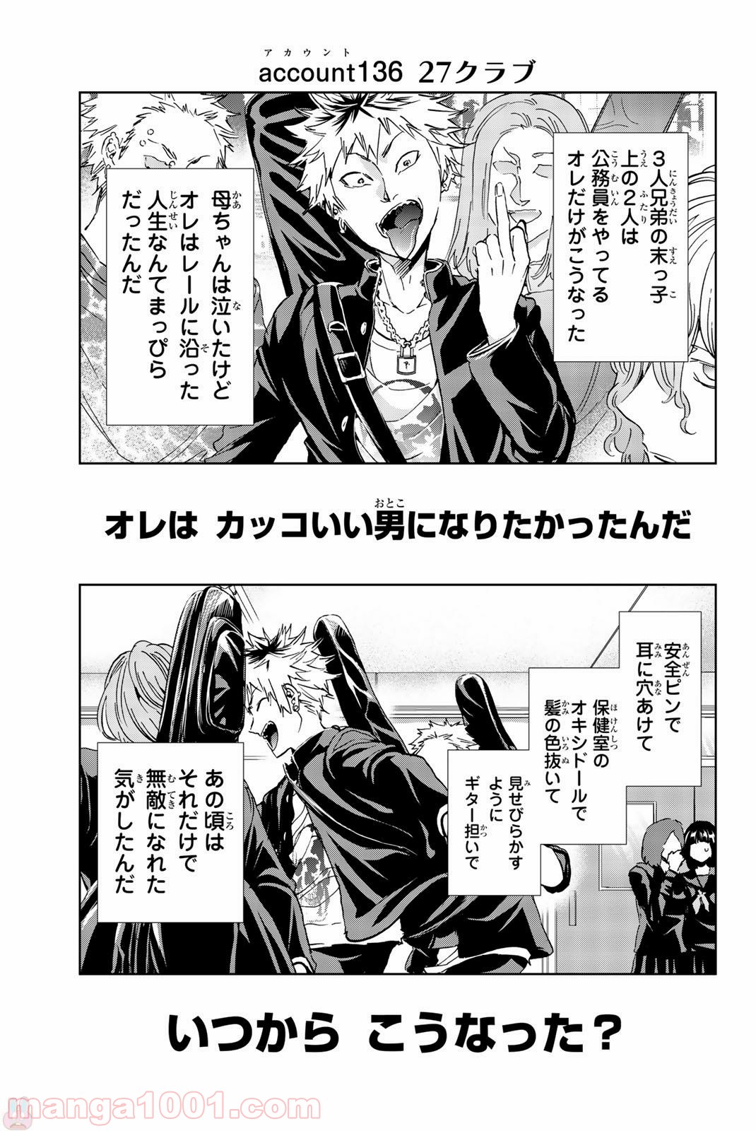 リアルアカウント Raw 第136話 Manga Raw