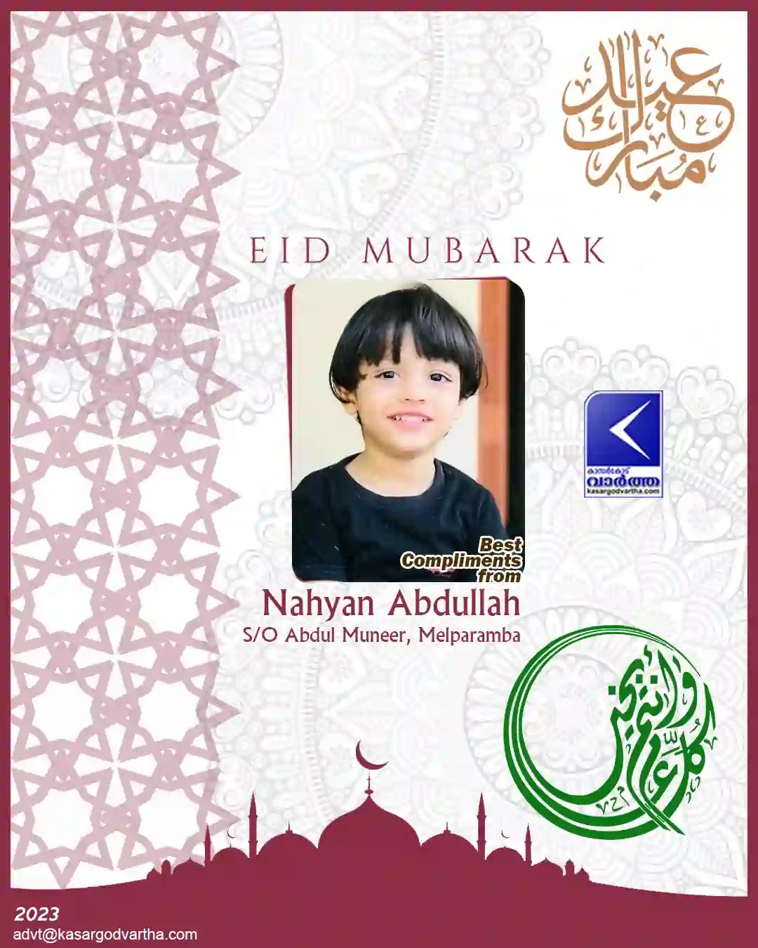 Nahyan Abdulla Melparamba, Happy Eid-Al-Fitr