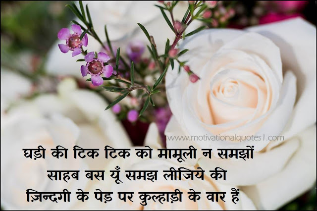 suvichar image, Suvichar in hindi, Best Collection of Suvichar in hindi, Suvichar in Hindi for Motivational Morning, 15 + Hindi Suvichar,