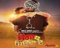 Jagga Jiunda E (2018) Punjabi Full Movie Watch Online HD Print Free Download