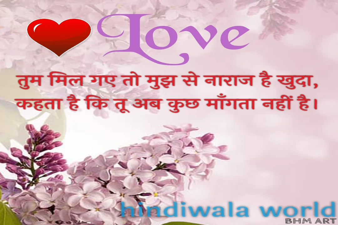 Romantic Love Wali Shayari in Hindi 2020