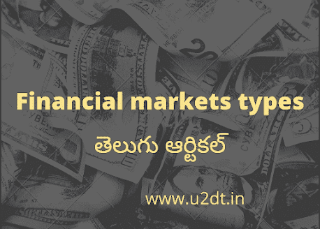 Financial markets types, DIfferent types of financial markets, stockmarket telugu, u2dt