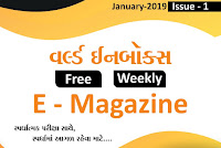 World Inbox Magazine PDF