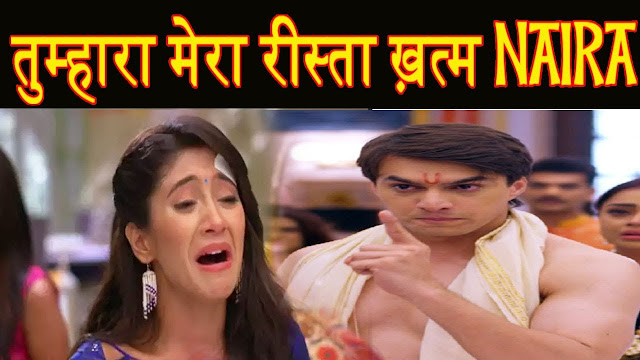 YRKKH : Kartik's  jealousy well visible, Naira hurt in Yeh Rishta Kya Kehlata Hai