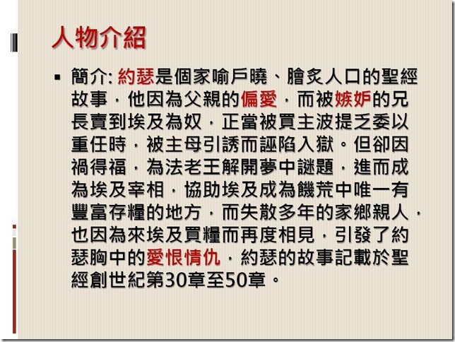 投影片8