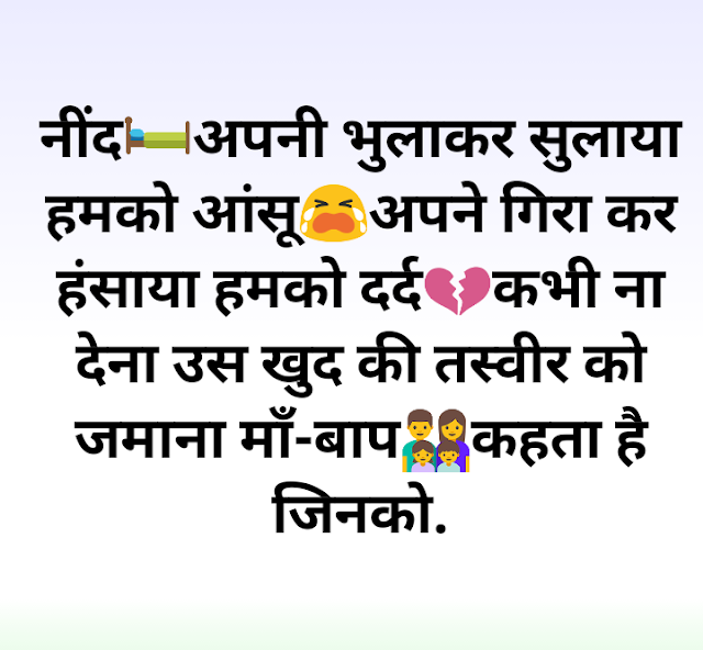 Maa shayari status