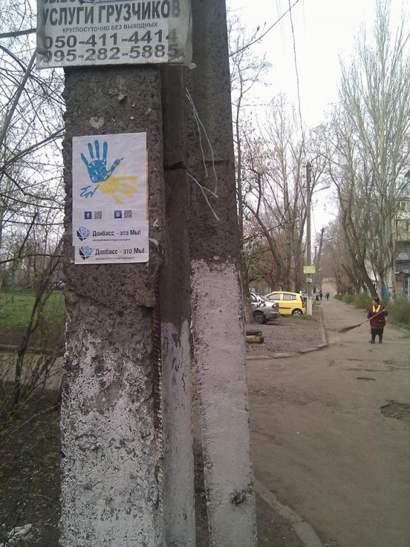 Донецк