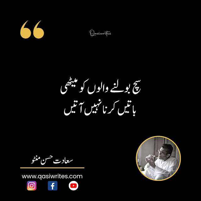 Best Saadat Hassan Manto Quotes in Urdu Text | Urdu Quotes About Life - Qasiwrites