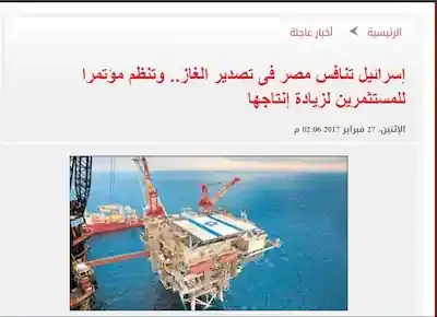 إسرائيل تنافس مصر في تصدير الغاز وتنظم مؤتمراً للمستثمرين لزيادة إنتاجها