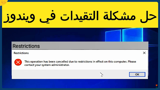 رسالة الخطأ بسبب الصلاحيات