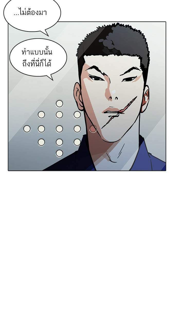 Lookism ตอนที่ 213