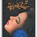 Free Download Tere hijar ka dooba chand novel by Abida Narjis 